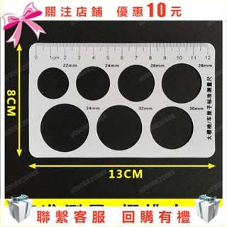 A09~車釐子標準測量尺子果徑卡尺鮮果分級櫻桃藍莓大小側量工具尺0805