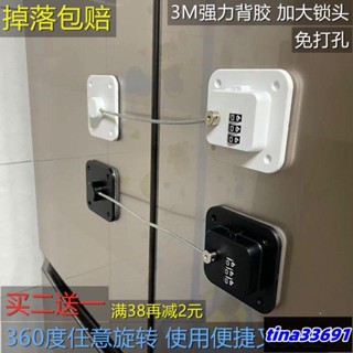 🚛#熱銷#‹防護鎖› 櫃 門鎖 免打孔雙開🚛門密碼鎖兒童安全窗戶🚛鎖抽屜鎖 冰箱鎖 防盜房 門鎖