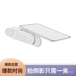 天空之境倒影拍攝器高畫質鏡頭道具倒影拍攝夾第五代手機自拍神器 YH7T