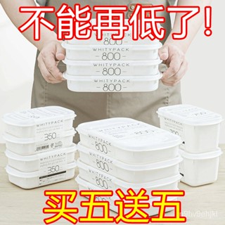 🔥臺灣熱賣🔥日式保鮮盒凍收納盒便噹盒冰箱級可微波冷藏飯盒米飯盒密封盒餅乾盒蛋糕盒帶蓋冷凍收納盒便當盒 肉片保鮮盒微波保鮮