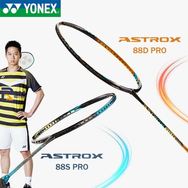 🔥優選品質 2021 ASTROX 88S / 88D pro 羽毛球拍新款進攻專業羽毛球拍