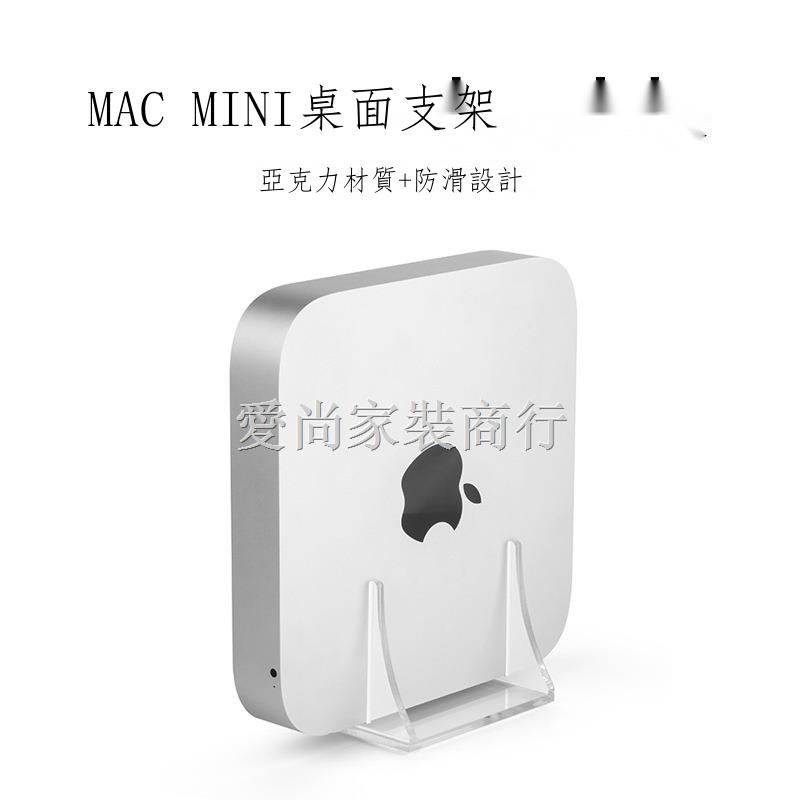 ∏☌❣適用于蘋果2010-2020 Mac mini桌面收納支架 路由器TV盒子桌面架