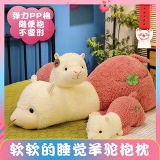 絨毛玩偶 娃娃 生日禮物 交換禮物 可愛娃娃 抱枕娃娃羊駝公仔睡覺抱枕可愛毛絨玩具草泥馬趴款兒童佈娃娃女孩生日禮物