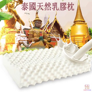臺灣泰國進口天然乳膠枕 人體工學 顆粒按摩 彈力支撐 止鼾 防蹣抗菌 泰國乳膠 枕頭 枕心 記憶枕含內外套