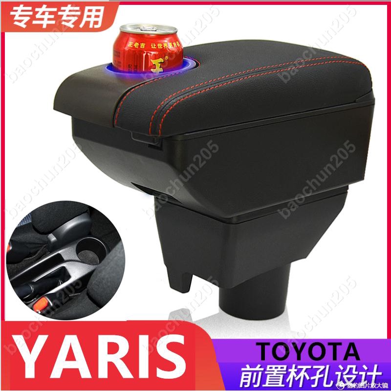 TOYOTA YARIS扶手箱 大鴨 中央扶手箱 前置杯架車扶手置物收納