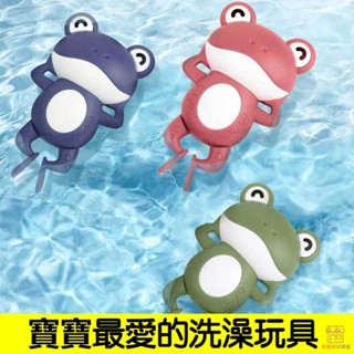 臺灣 洗澡玩具 兒童戲水玩具 會游泳小青蛙 嬰兒沐浴上鍊發條青蛙 發條游泳青蛙 青蛙 兒童戲水玩具