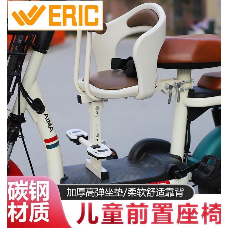 機車座椅 電動車前置 兒童寶寶 嬰兒座椅 小電車 電瓶車 安全 可折疊 座椅