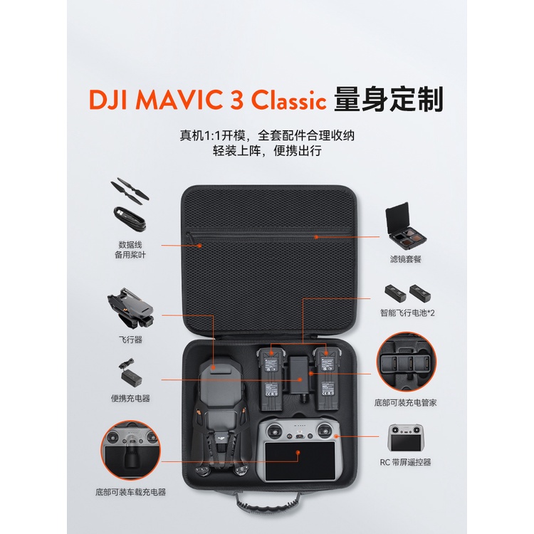 原創適用大疆御3/3Pro收納包DJI Mavic3 Classic無人機配件便攜箱背包特價特賣
