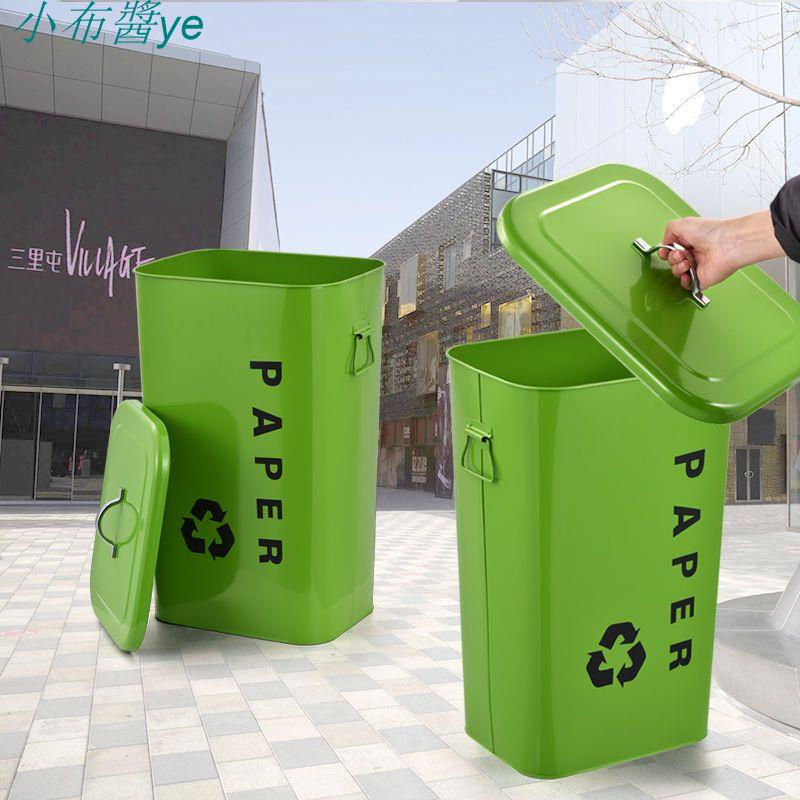 環保分類大號有蓋可回收戶外垃圾桶鐵皮桶烤漆室外小區果皮箱小布醬百货