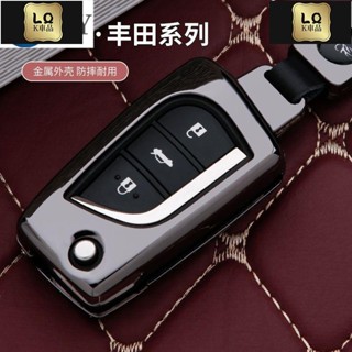 Lqk適用於車飾 TOYOTA AURIS 鑰匙殼 RAV4 5代 Altis 12代圈釦 CROSS豐田卡羅拉鑰匙