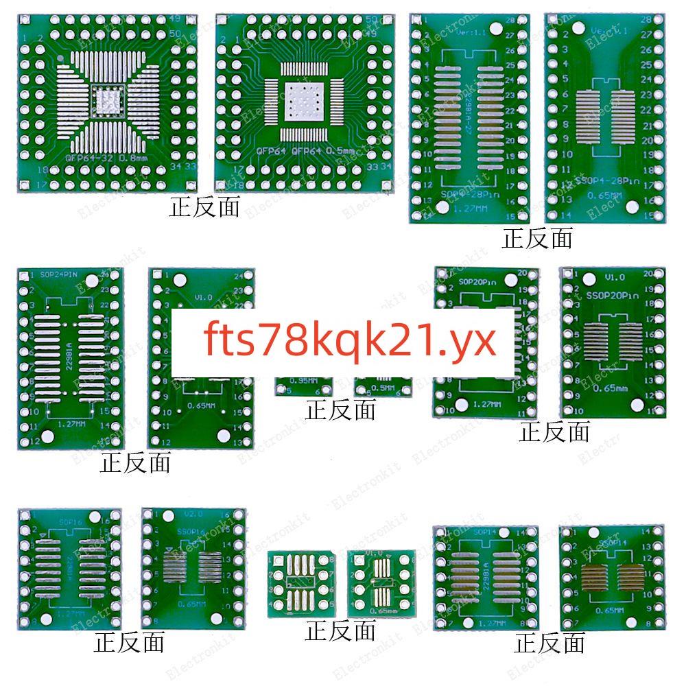 【店長推薦】8種SOP轉接板SOP8 SOP10 SOP16 SOP28 QFN56/64 PCB板IC測試板