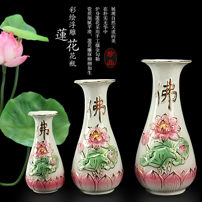 觀音菩薩凈水瓶 前 蓮花瓶 陶瓷彩繪 大號 小號 家用 插花瓶 供佛瓶 小花瓶