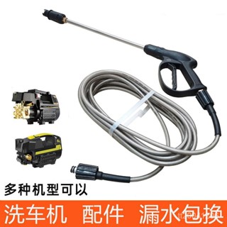 【臺灣熱賣】洗車機水管軟管帶水槍傢用高壓水槍洗車泵出水防爆管噴頭配件套裝