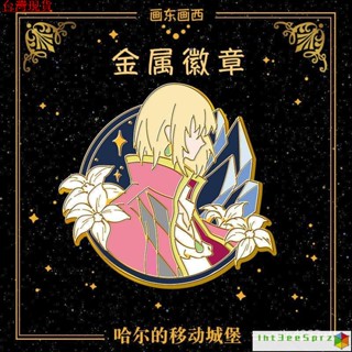 『臺灣出貨』霍爾的移動城堡 哈爾 宮崎駿哈爾的移動城堡週邊 幽靈公主龍貓金屬徽章胸針鑰匙扣 禮物