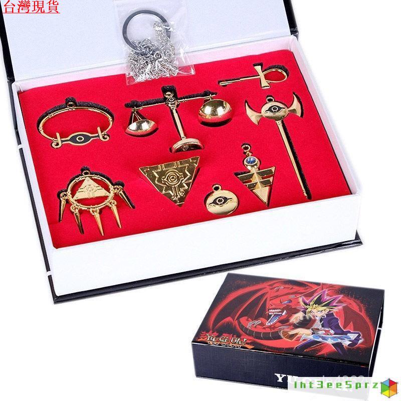 『台灣出貨』千年積木 遊戲王 千年神器 弔飾 遊戲王週邊千年積木稱全套套裝8款鑰匙扣項鏈小飾品掛件模型 YXLM