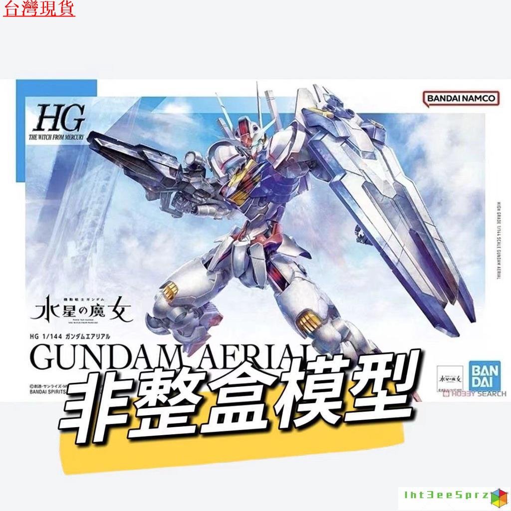 『台灣出貨』水星的魔女 風靈鋼彈 主角機 高達 HG水星的魔女風靈高達補件 拚裝模型部件散件零件配件