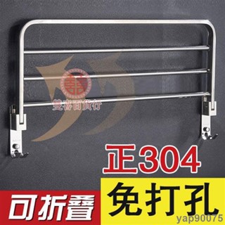 雙喜家居#304不銹鋼免打孔毛巾架 浴室折疊收納壁掛式置物架 衛浴五金掛件層架 置物架 免釘貼 無痕膠 託盤 高品質