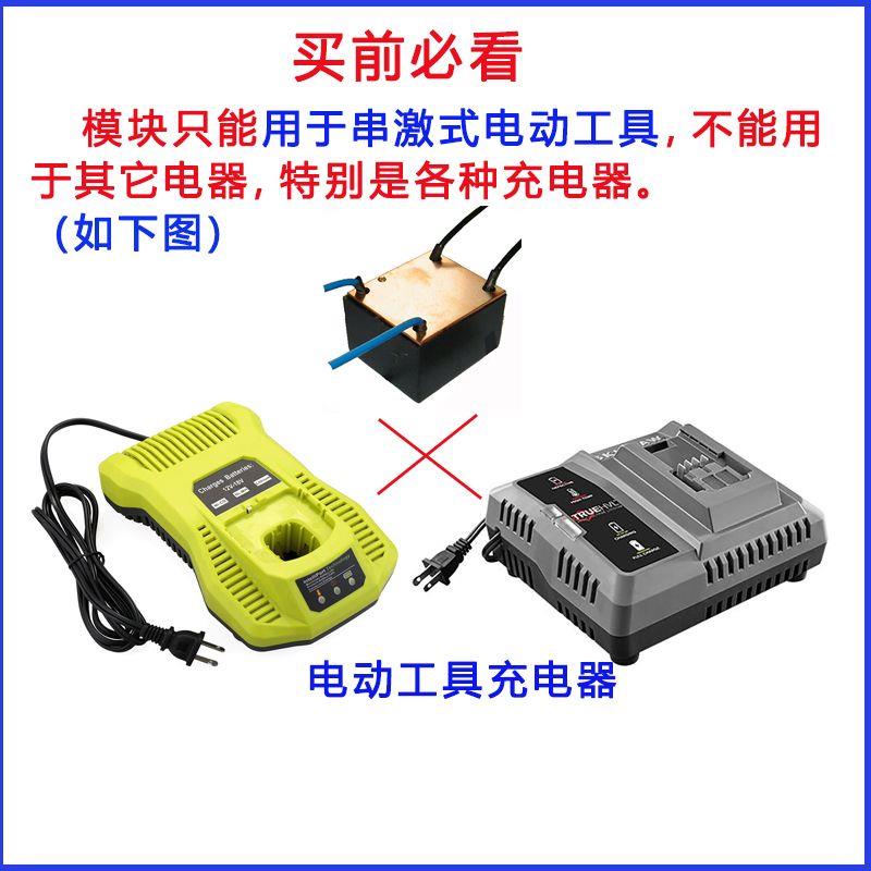 電動工具220v轉110v模塊220v轉100v變壓器220v轉110v