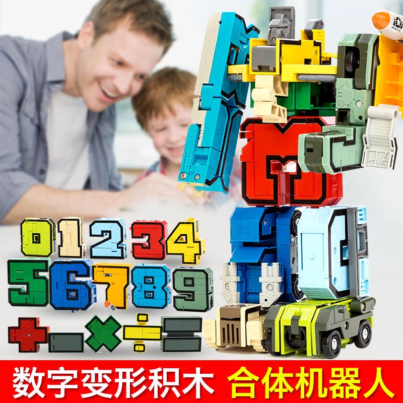 ⭐台灣優選⭐數字變形玩具汽車合體機器人金剛男孩兒童益智正版字母戰隊全套