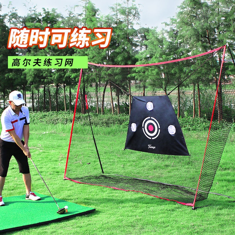 【台灣熱銷】高爾夫球練習網多功能揮桿打擊籠球網 室內練習器材配打擊墊套裝