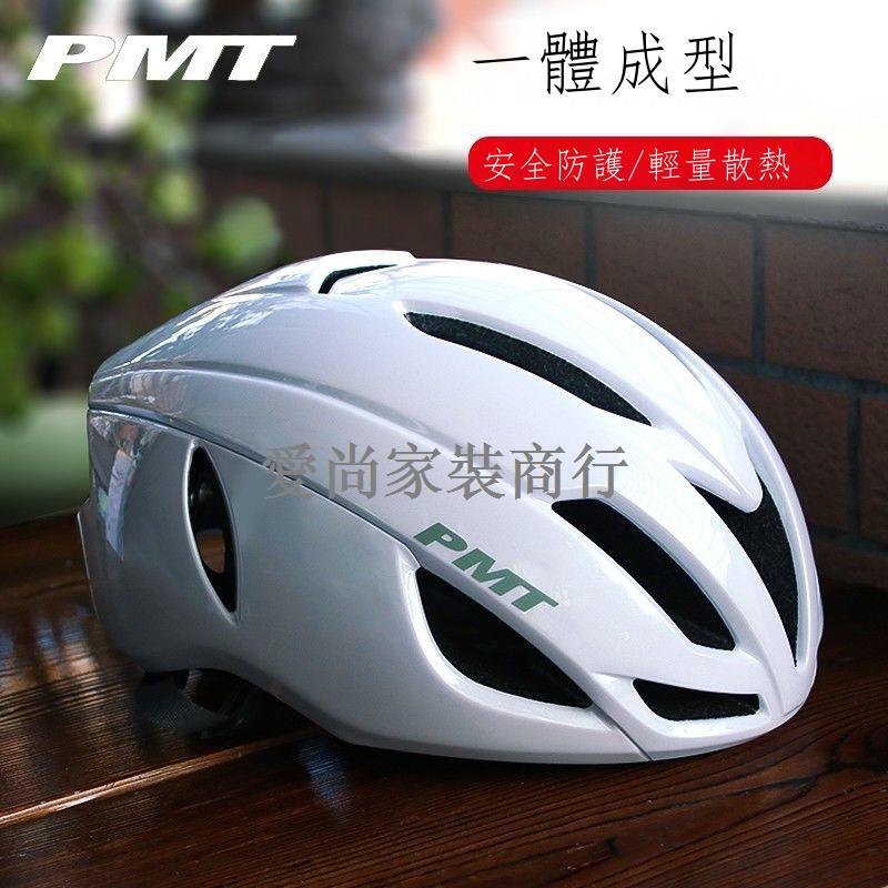 ❐PMT coffee3.0 氣動騎行頭盔男女一體成型自行車公路山地車安全帽