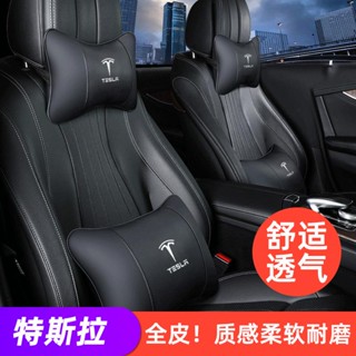 高品質⚡頭枕 特斯拉 model 3/y/s/x 汽車車用 靠枕 靠墊 護頸枕 枕頭 全託付護頸 腰枕 頸枕 護枕