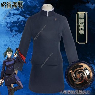 桃園出貨+免運🔥咒術迴戰COS服禪院真希套裝隊服道具假髮全套咒術師COSPLAY臺北漫展 coser cos訂製藝喜淘