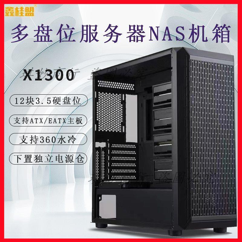 鑫桂盟X1000多盤位服務器NAS機箱 獨立電源倉背線中塔臺式主機箱