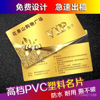 【優選好物】pvc名片製作免費設計塑料卡片印刷透明商務創意磨砂防水定製名片 88QQ