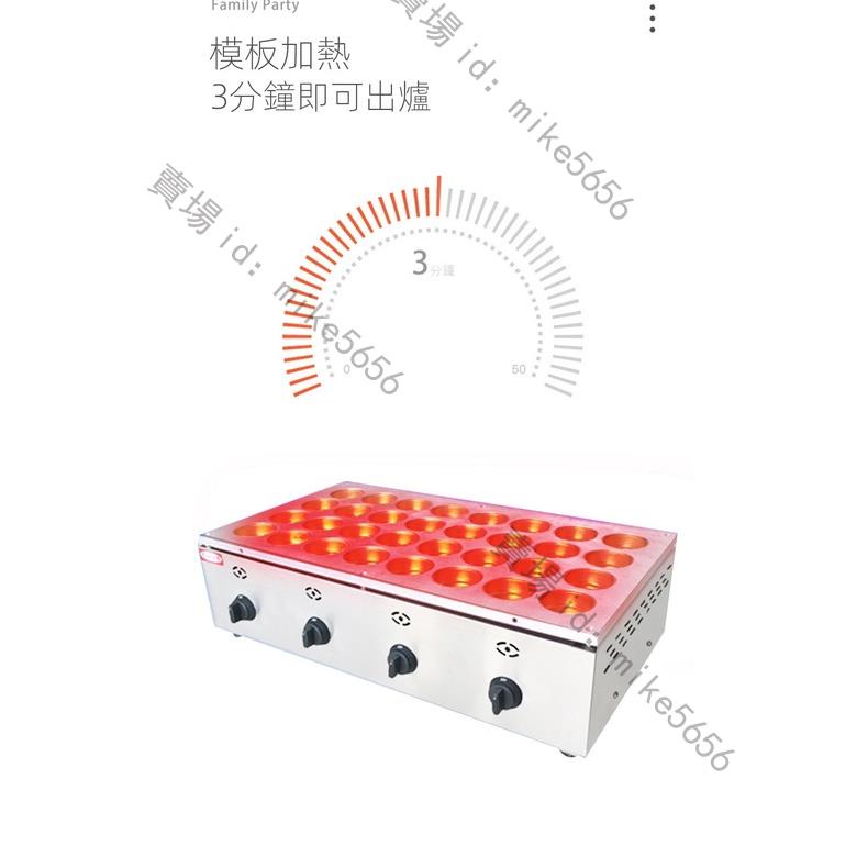 車輪餅機擺攤小吃機器電熱燃氣烤餅機紅豆餅機雞蛋漢堡丶機可定制客製化灬-MT