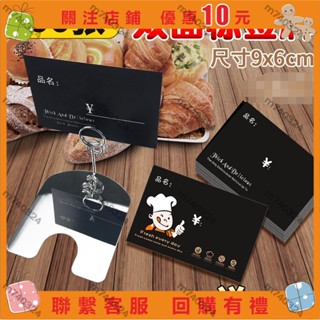 麵包價格牌烘焙蛋糕店標價商品標籤黑卡不銹鋼屬支架夾子蛋糕房標價牌立式食品熟食POP廣告夾爆炸貼~m740324