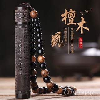 【魚仔精品】一吹卽燃火摺子充電打火機個性創意送男友禮物吹氣USB電子點煙器【紫檀木】 6Y16