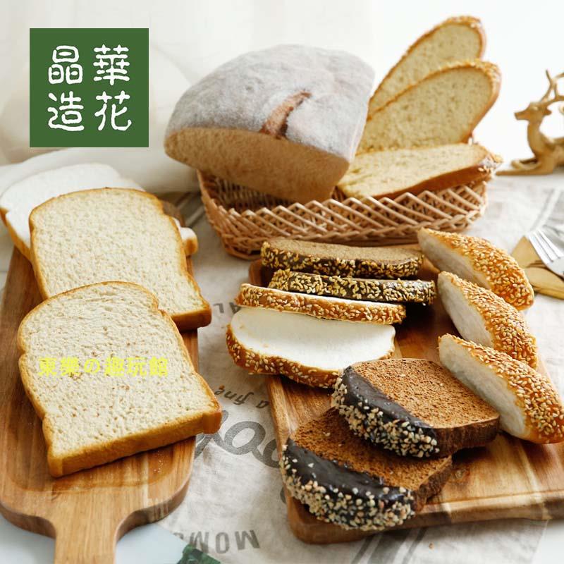 臺灣佈景🎅🎅晶華仿真切片面包法式吐司樣板房假面包食品模型道具食物吐司片