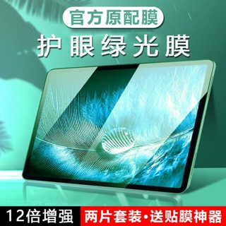 免運 ipad保護貼 鋼化膜 蘋果air1/2/3 藍光保護貼 鋼化玻璃貼 iPad 保護貼 平板保護貼