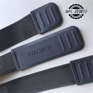 精品免運✨RIMOWA 日默瓦箱子專用配件 固定內襯隔板帶 行李箱固定綁帶A517