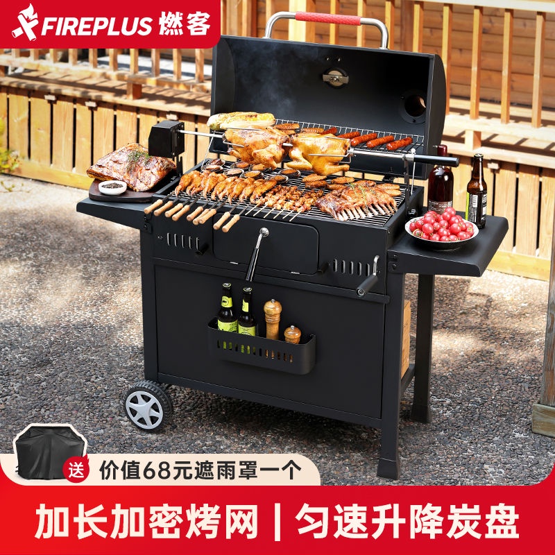 【燒烤爐】燃客FIREPLUS燒烤爐家用大號燒烤架美式燜烤爐別墅烤肉BBQ燒烤爐