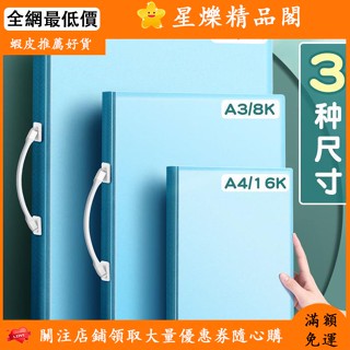 【臺灣出貨】8K畫冊收納冊a3畫夾海報美術作品獎狀收集冊4K素描紙A2檔案夾A4🔥精品好貨