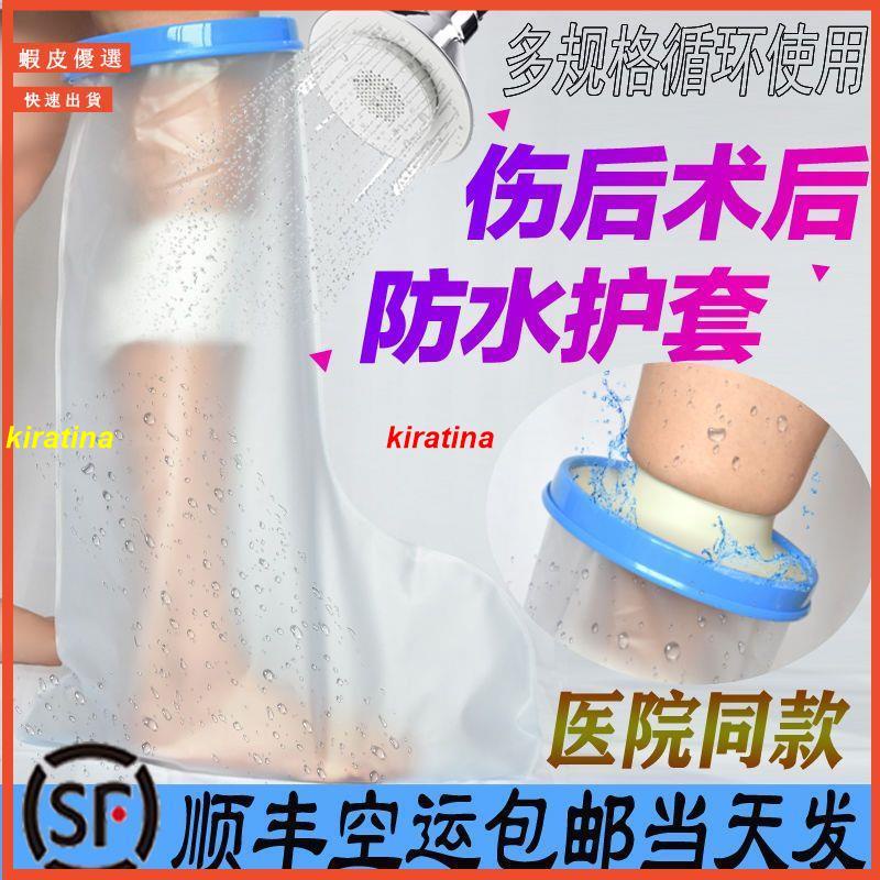 廠家出 手臂腿腳部石膏骨折洗澡防水套置管兒童受傷口術后沐浴保護套乳膠墊 乳膠坐墊 坐墊 乳膠靠墊 乳膠椅墊 靠墊 乳膠墊