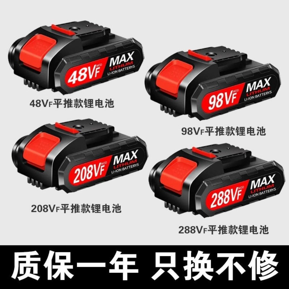 電鑽/可拆卸鋰電池手電鉆鋰電池平推大容量電池充電鉆鋰電池48VF通用充電器98VF36VF