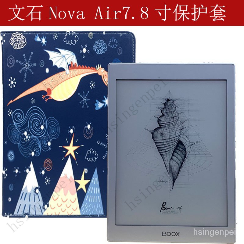 【限時下殺】文石BOOX Nova Air保護套7.8寸墨水屏電子閱讀器nova air c皮套殼 WN1X