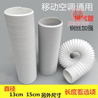 好物推薦🔥移動空調排氣管送風換氣排風管鋼絲伸縮排冷熱氣加長通風管配件 ZCD1