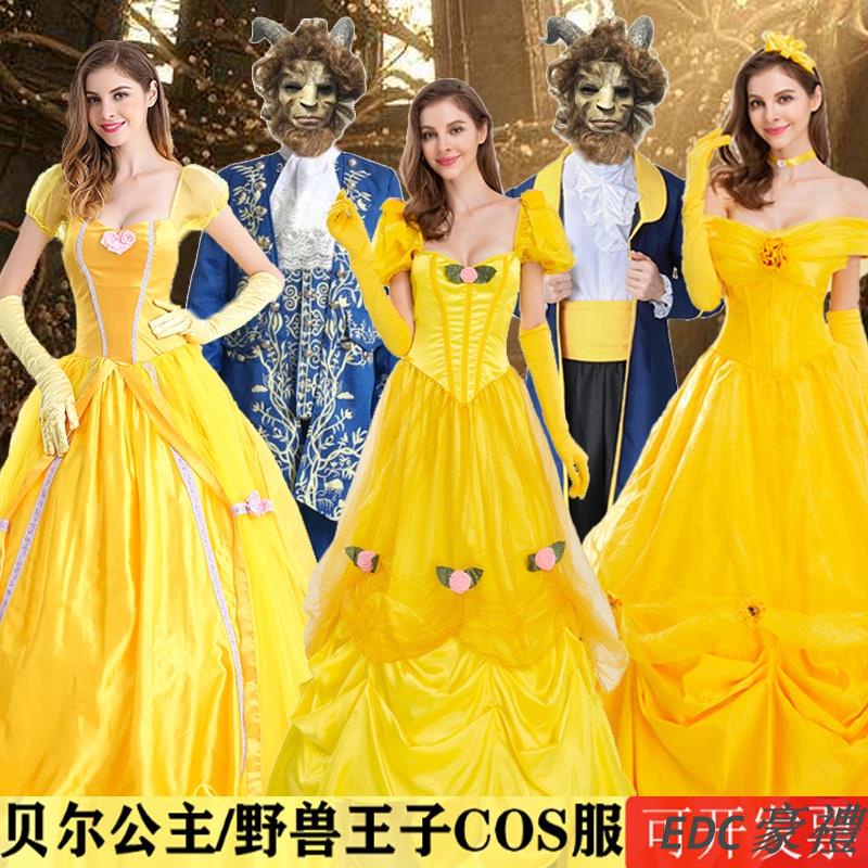 【全島】熱賣🔥cosplay✨ 美女與野獸演出服裝迪士尼白雪貝兒公主裙王子套裝舞臺女黃色禮服