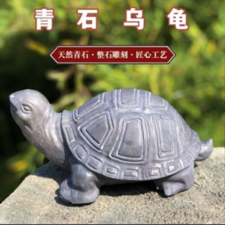 石雕烏龜石頭擺件青石雕刻烏龜庭院魚缸家具造型裝飾石頭龜烏龜