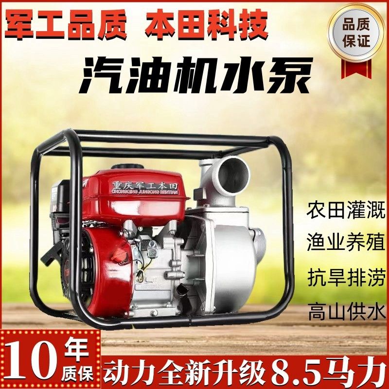 【现货熱銷】本田汽油機水泵農用抽水機2寸3寸4寸自吸汽油抽水泵高揚程自吸泵
