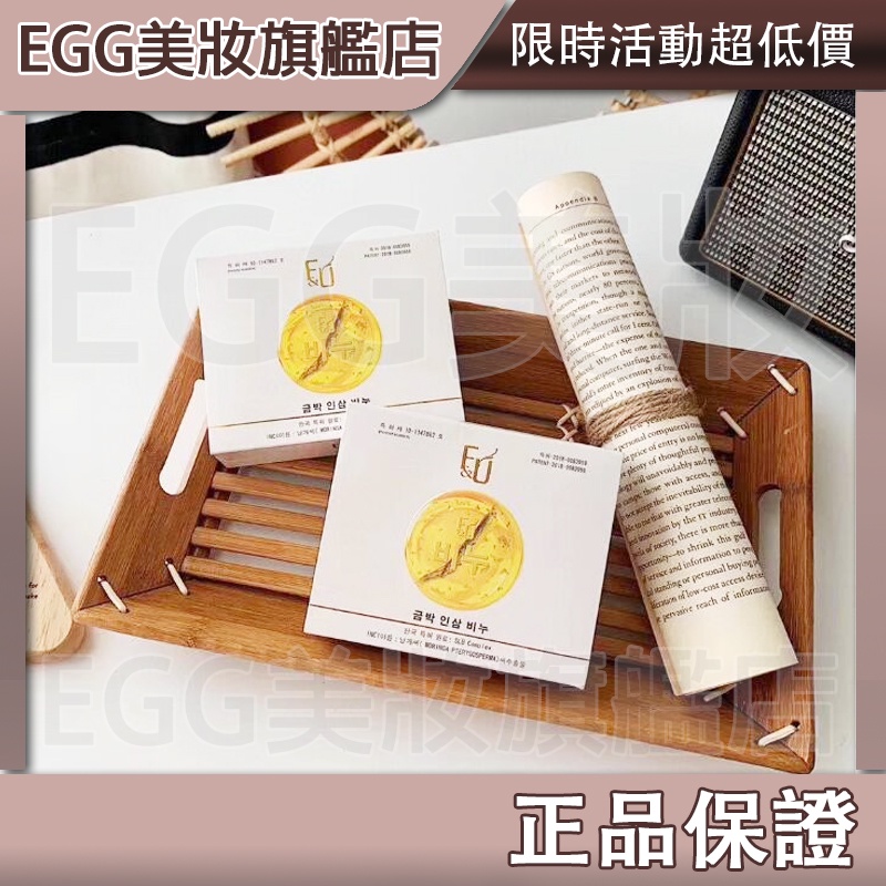 💖 EGG美妝💖正品韓國除蟎皂 韓國F\U0026U金箔苦蔘除螨皂 抗菌除蟎皂 祛蟎 祛痘印純植物凈蟎素 深層除蟎