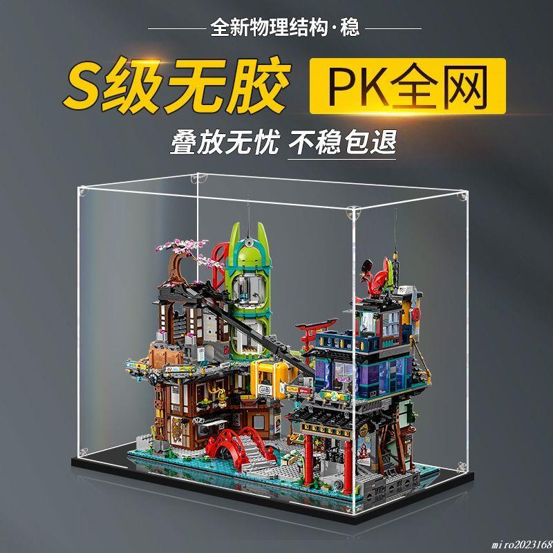 桃園發貨#適用樂高71799幻影忍者城市市集亞克力展示盒模型玩具收納防塵罩