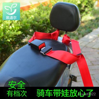 【優選精品】寶寶電瓶車電動摩託車機車兒童安全帶小孩綁帶防摔神器座椅固定腰帶ins日韓風 WS8G