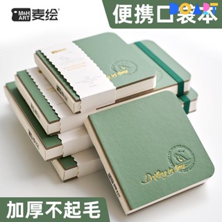💦熱銷/筆記本麥繪寫生專用便攜口袋水彩本細紋300g水彩紙正方形旅行繪畫本淡彩速寫本迷你隨身旅行攜帶水彩手賬本棉木混漿