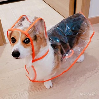 【優選好物】柯基雨衣寵物防水用品夏季的背心小型中型犬法鬥泰迪狗狗衣服雨披 XRD1