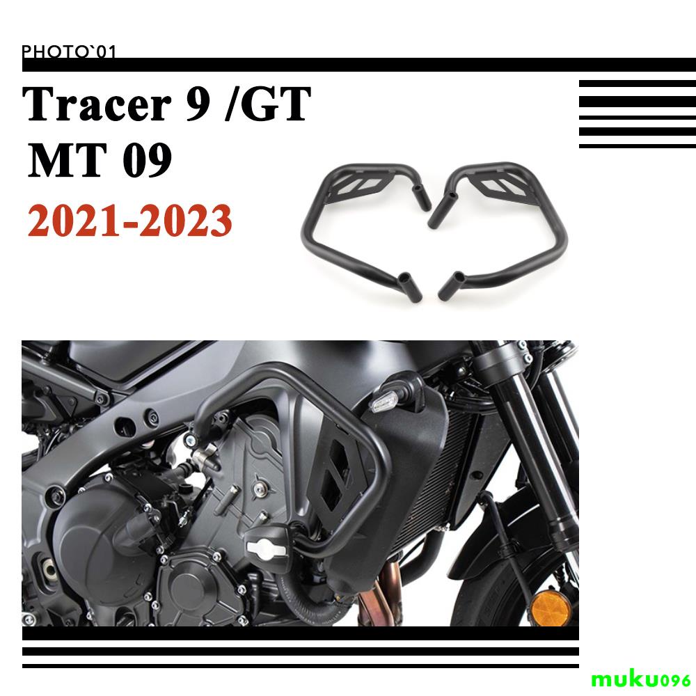 [RW]適用Yamaha Tracer 9GT MT09 MT 09 保桿 保險槓 發動機 防撞桿 防摔槓 2021 2